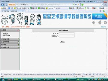 057+.net艺术培训学校管理系统（150元）
