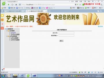 058+.net艺术作品交易网（150元）