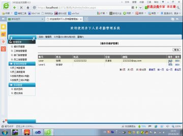 126+.net井下考勤（150元）