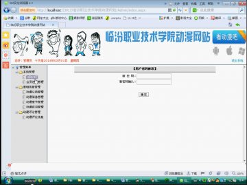 135+.net临汾职业技术学院动漫网站（150元）