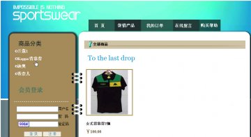 004+asp.netNike运动商城+sqlserver（150元）