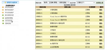 010+asp.net计算机辅助教学平台+sqlserver（150元）