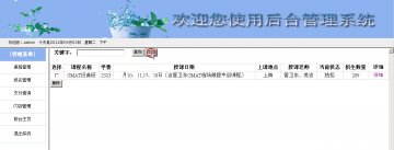 020+asp.net课程培训网完整版+sqlserver（150元）