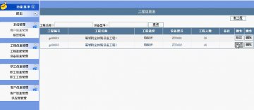 034+asp.net鞍钢铁路设备工程公司+sqlserver（150元）