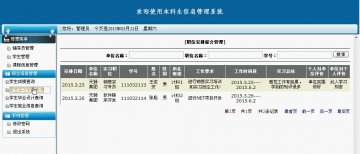 037+asp.net本科生信息管理系统+sqlserver（150元）