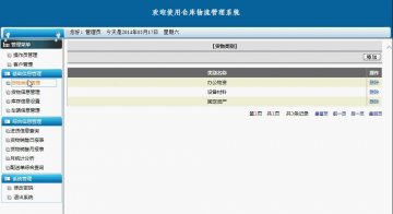 039+asp.net仓库物流管理系统+sqlserver（150元）