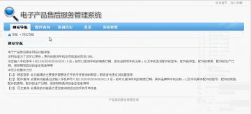 040+asp.net产品售后服务系统+sqlserver（150元）