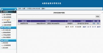 042+asp.net池塘养殖需求管理+sqlserver（150元）