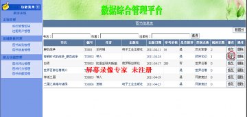 048+asp.net电子图书阅读网+access（150元）