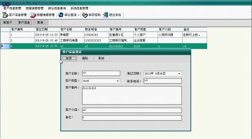 049+asp.net房屋销售+sqlserver（150元）