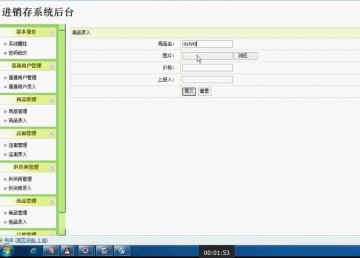 151+android进销存管理(带服务器端)（400元）