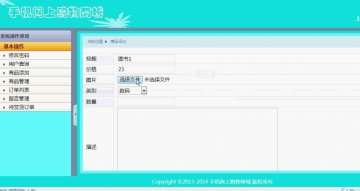 189+android网上购物商城(带服务器端)（400元）