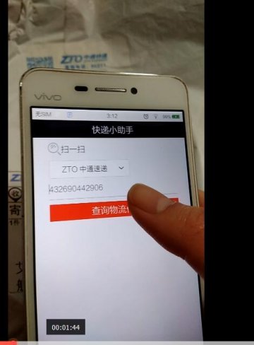 384+android快递（400元）