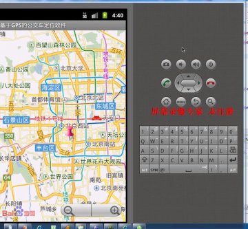 14+android公交车定位软件(400元）