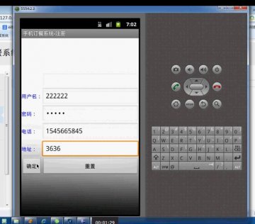 16+android订餐系统(带服务器端)（400元）