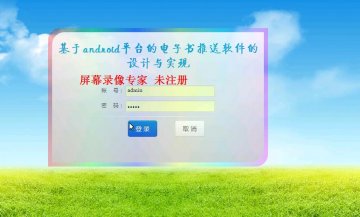 31+android在线书店(带服务器端)（400元）