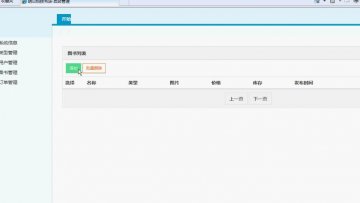 40+android网上书店(带服务器端)（400元）
