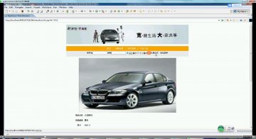 533+jsp网上汽车销售系统+SqlServer（150元）