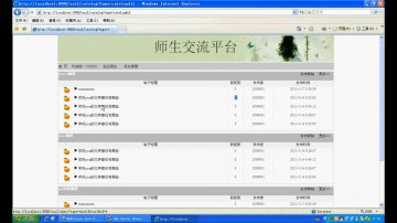 574+jsp师生交流系统+SqlServer(150元）