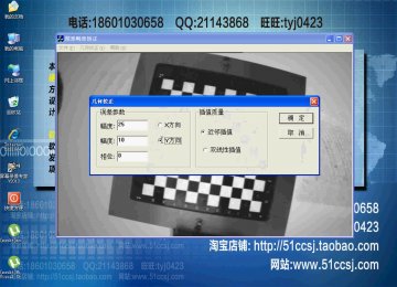 016+vc++ 图像几何变换与畸变校正算法的研究与实