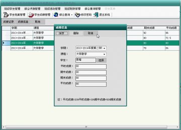 083+asp.net班级事务管理系统+sqlserver（150元）