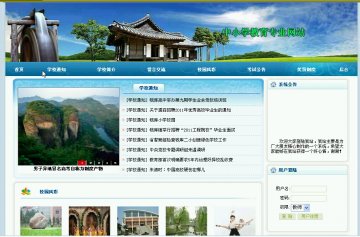 084+asp.net中小学教育专业网站+sqlserver（150元）