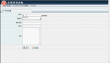 087+asp.net在线考试加错误习题集+sqlserver（150元）