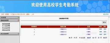 092+asp.net高校学生考勤系统+sqlserver（150元）
