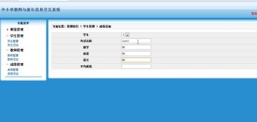 66+android教师家长信息交互(带服务器端)（400元）
