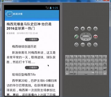 72+android新闻客户端网络接口(400元）