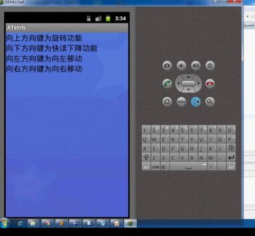 84+android俄罗斯方块(400元）