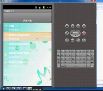 106+android录音播放器(400元）