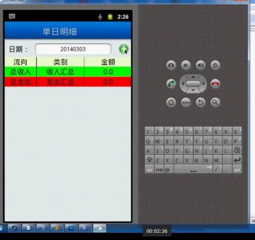 114+android财务助手(带服务器端)（400元）