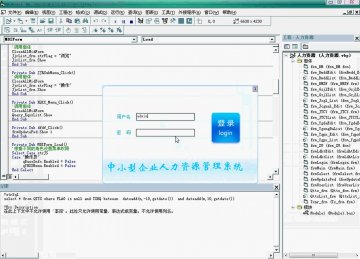 002+VB 中小型企业人力资源管理系统+sqlserver(150元