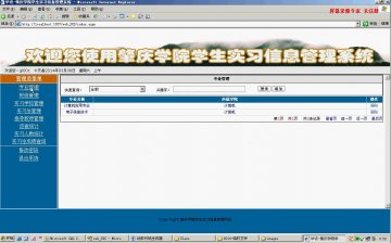 161+.net实习生信息管理网站（150元）