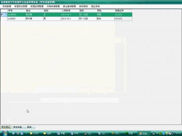 214+.net中学贫困学生信息管理系统cs（150元）