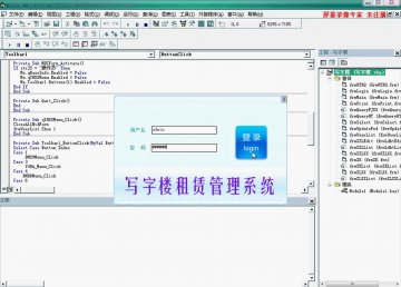 004+VB 写字楼租赁管理系统+sqlserver(150元)