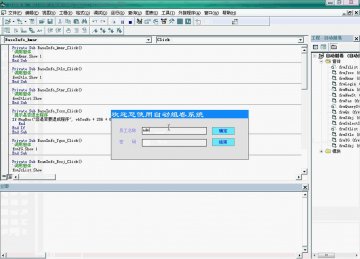007+VB 自动组卷+sqlserver(150元)