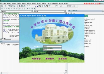 009+VB 占座系统+sqlserver(150元)
