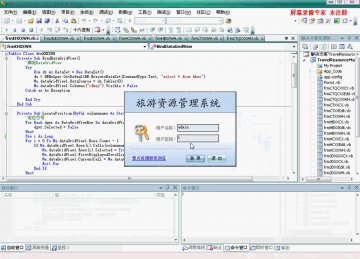 028+VB 旅游资源管理系统+sqlserver(150元)