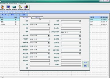 033+VB 检察院人员管理(150元)