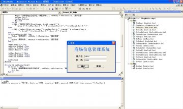 044+VB 仓库进销存系统(access)---无论文(150元)