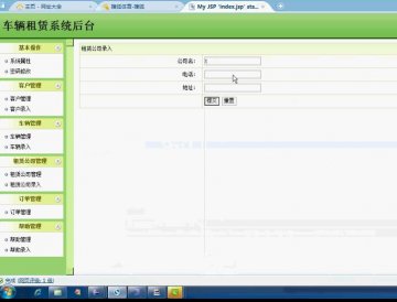 152+android汽车租赁(带服务器端)（400元）