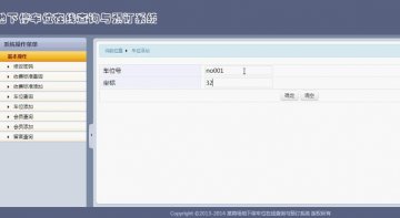 185+停车场预定系统(带服务器端)（400元）