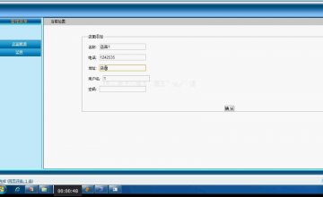 199+android订餐系统(带服务器端)（400元）