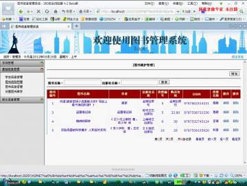 272+.netASPNET图书管理系统（150元）