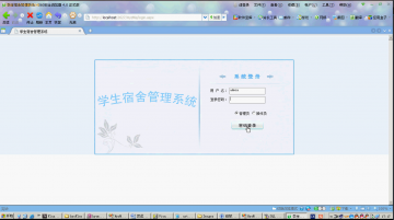 284+.net宿舍管理系统（150元）