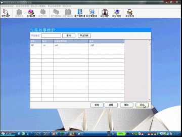 309+.net大学生职业生涯管理系统cs（150元）