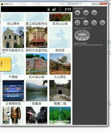 237+android旅游酒店预定（带服务器端）（400元）