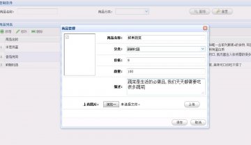 280+android水果蔬菜销售（带服务器端）（400元）
